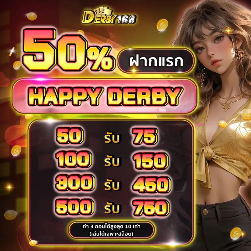 derby168